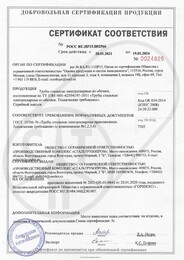 Сертификат соответствия ГОСТ 10706-76 2021 Трубы электросварные из обечаек